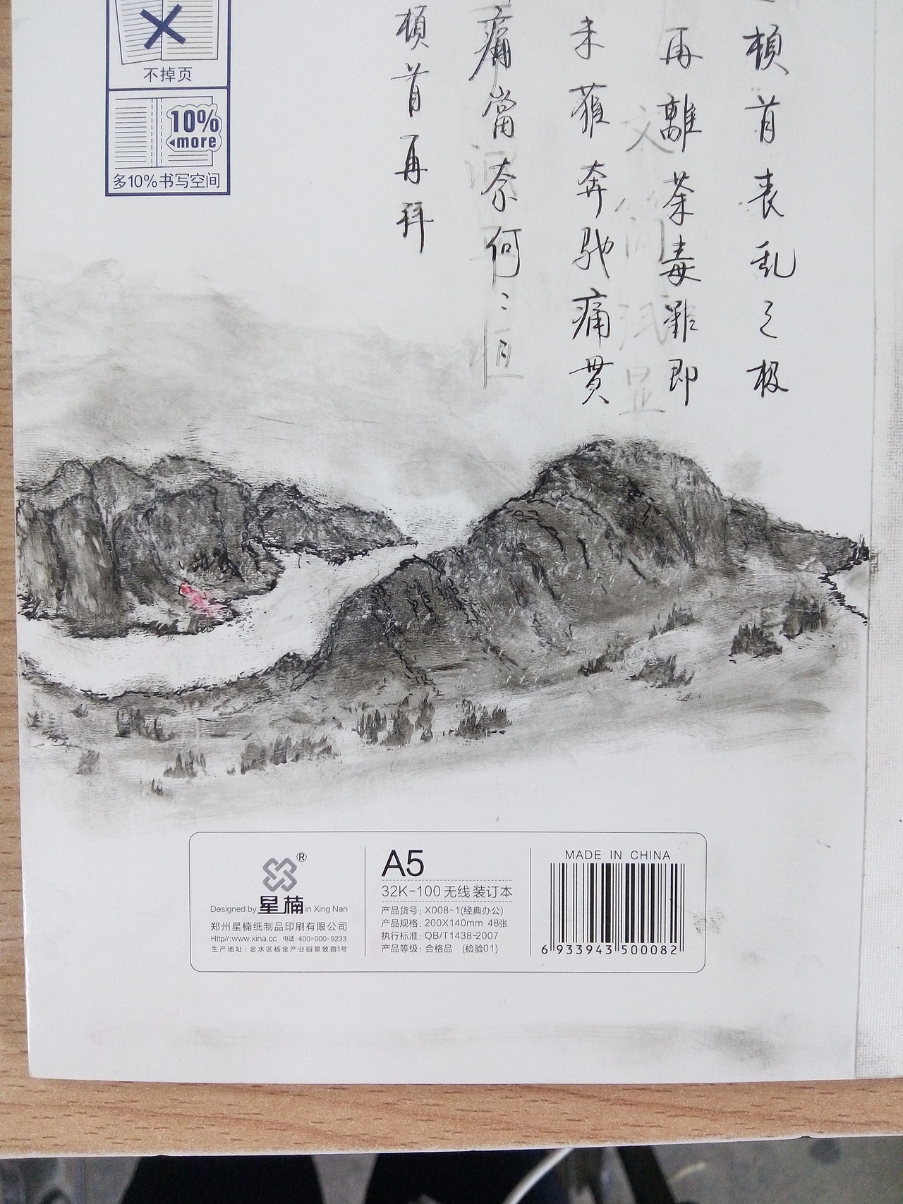 芦荻飞霜载月归,一组涂鸦