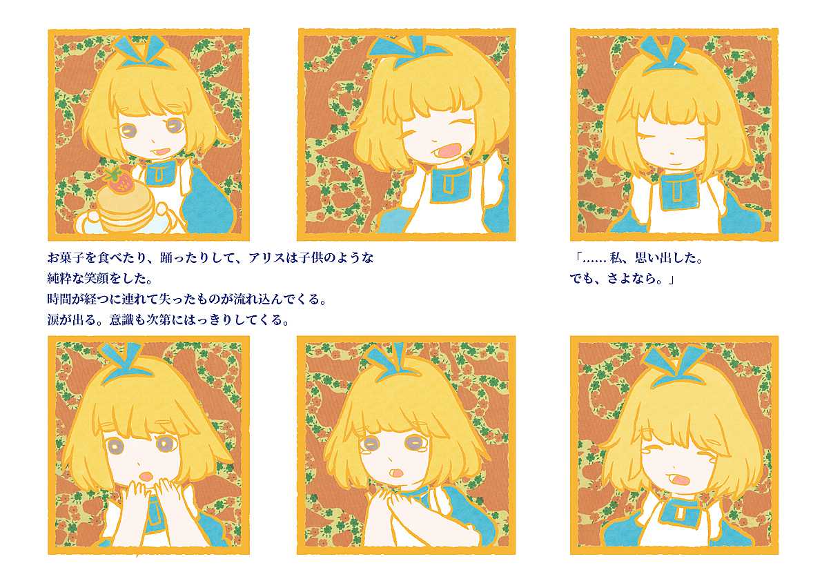 アリスと夢の彼方/爱丽丝与梦之彼方（图ZMzQ2OTA0NDI4） - 绘本 - 站酷设计师时yi原创素材 - 站酷ZCOOL