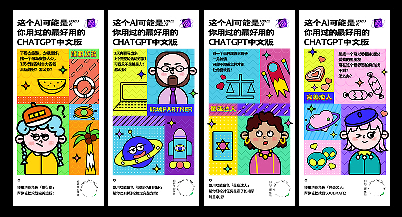 2023创业项目AI类小程序私域平面视觉设计宣传海报（图ZMzUyODUwMDA0） - 宣传物料 - 站酷设计师虾画儿原创素材 - 站酷ZCOOL