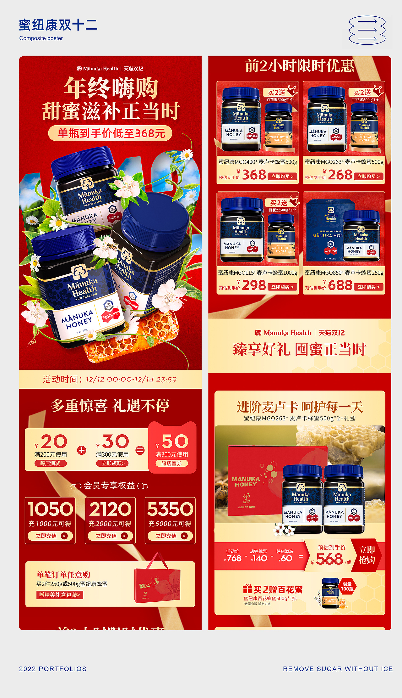 作品集（圖ZMzQ3NjY4NTUy） - 電商 - 站酷設(shè)計師是設(shè)計小蔣原創(chuàng)素材 - 站酷ZCOOL