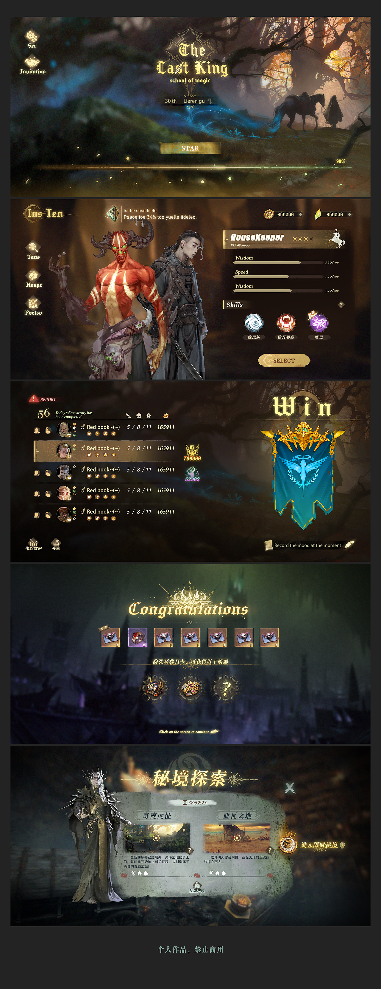 【欧美写实】UI作品（图ZMzAyNTcyODky） - 游戏UI - 站酷设计师tiaogoo原创素材 - 站酷ZCOOL