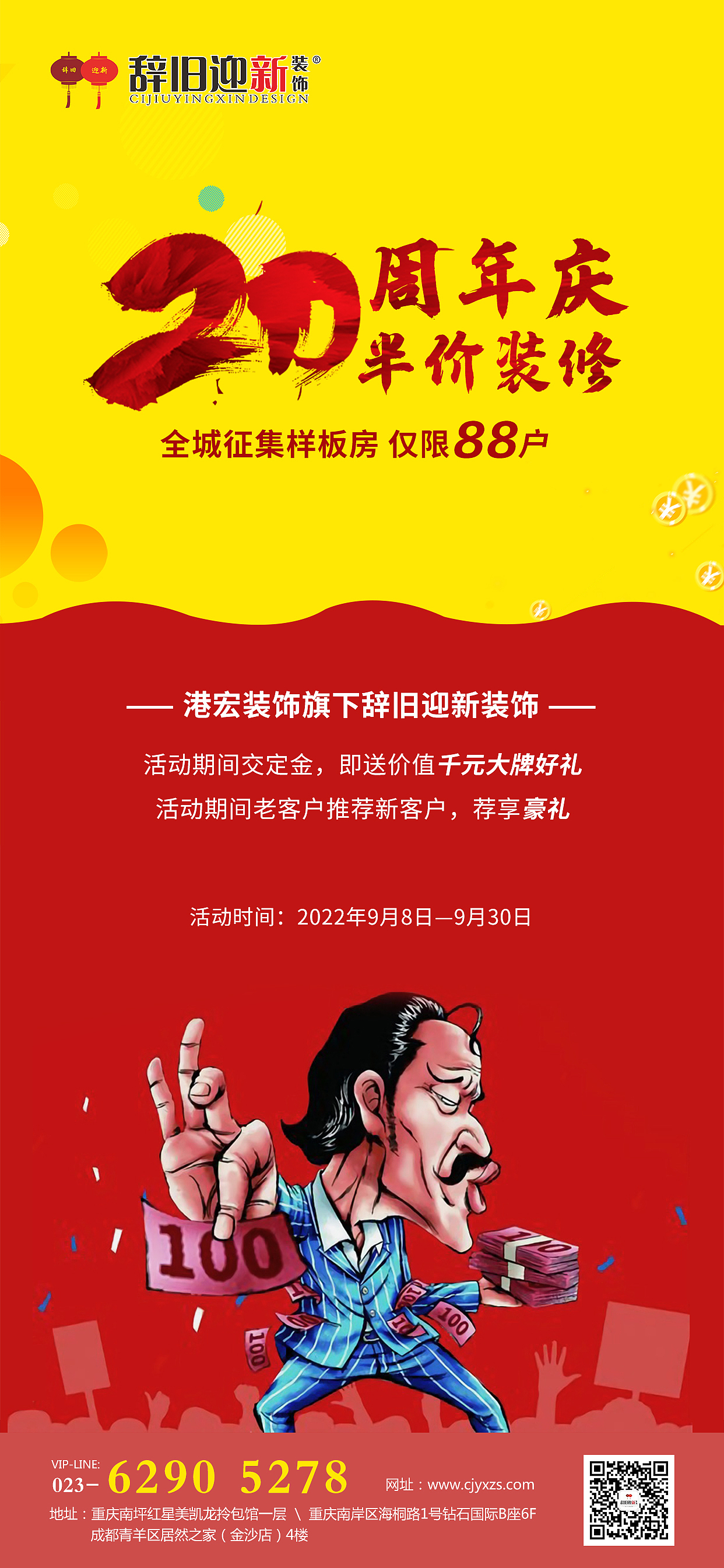 20周年宣傳海報（圖ZMzE1MzQ5NzA4） - 海報 - 站酷設(shè)計師進擊中的HX原創(chuàng)素材 - 站酷ZCOOL
