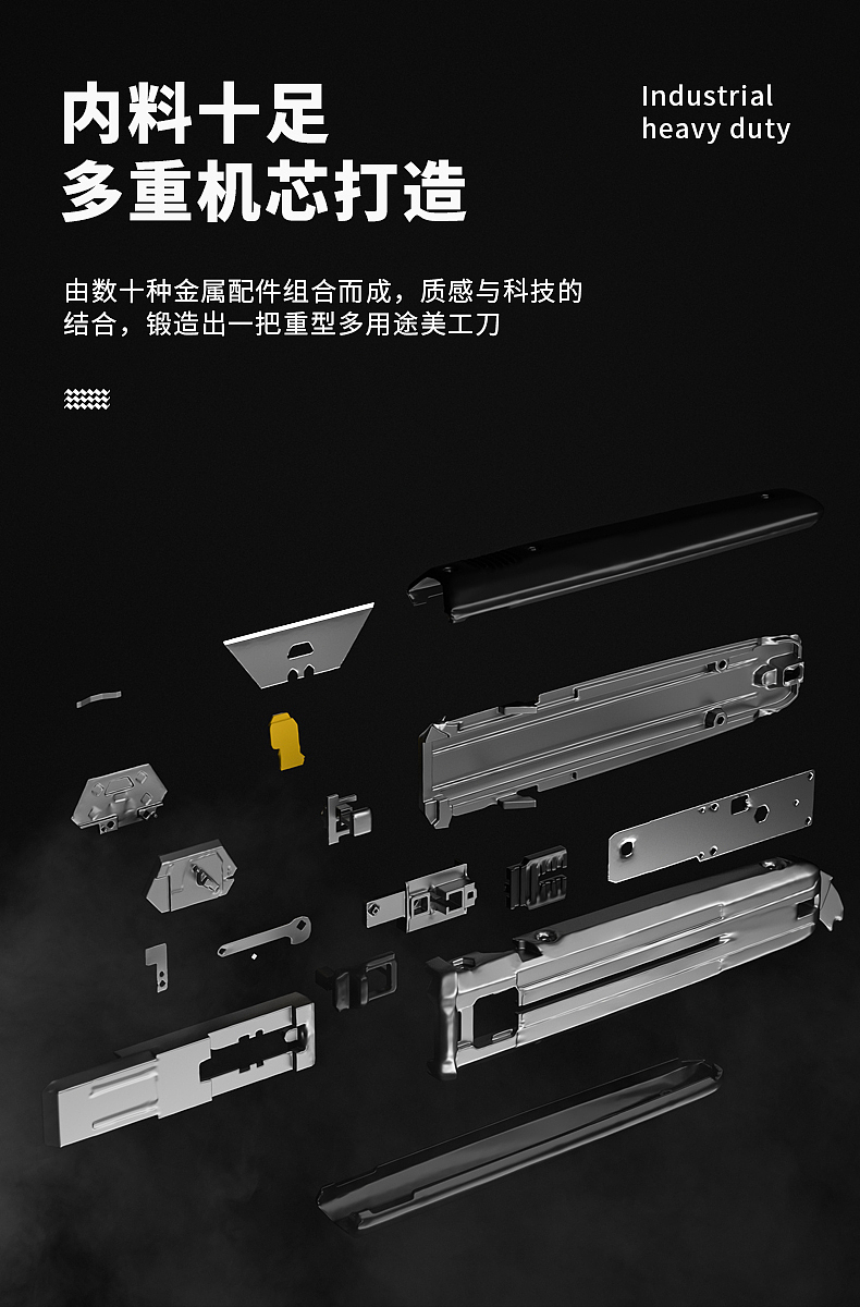 重型美工刀（图ZMzEzMjEwMDcy） - 产品 - 站酷设计师Liu浪者原创素材 - 站酷ZCOOL