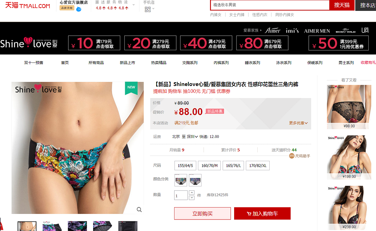 女装拍摄-心爱内衣 Shinelove