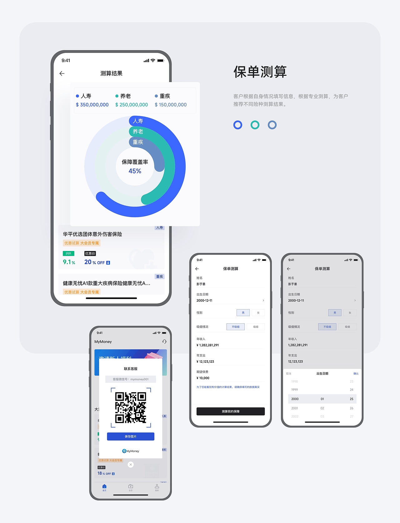 2023作品整理（图ZMzU4NjUyMjUy） - 交互/UE - 站酷设计师Bububucheap原创素材 - 站酷ZCOOL