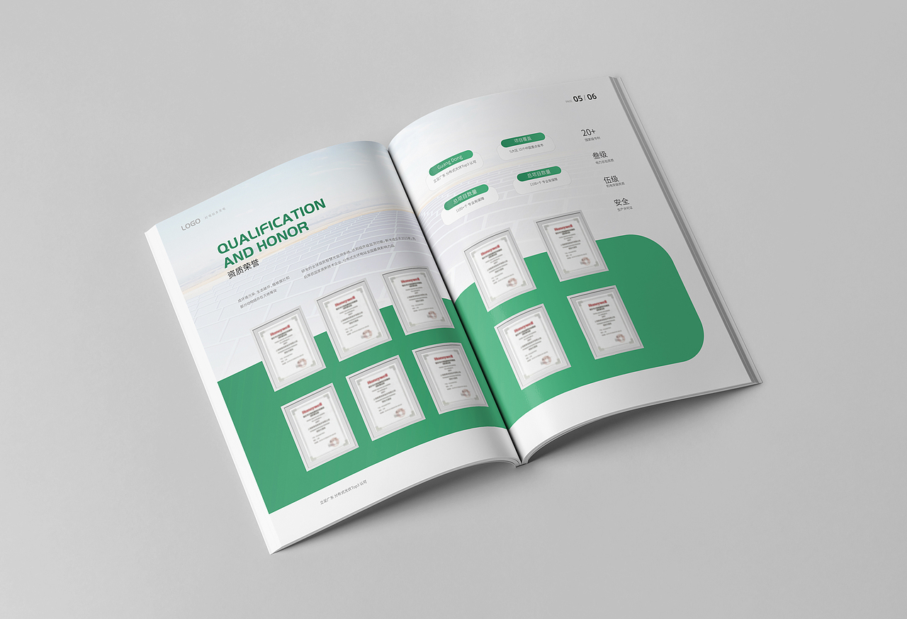 绿色能源光伏环保画册