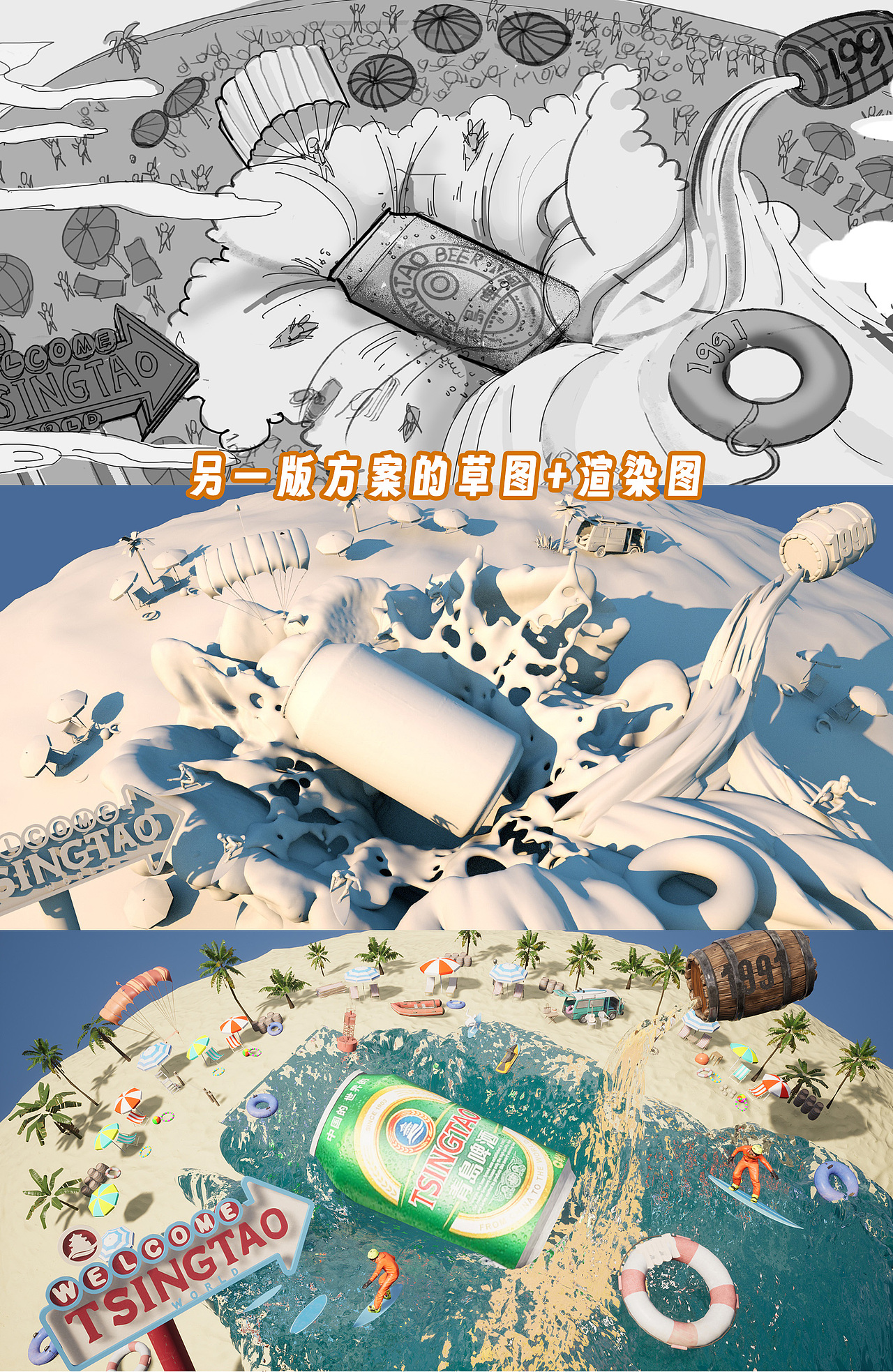 电影美学|主视觉KV设计案例06-青岛啤酒