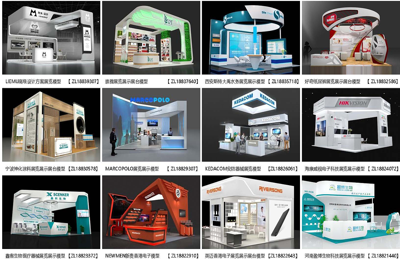 展览模型 | 18-36平米 三面开口 | 展览展台设计模型06（图ZMzM2OTY2MDY0） - 展陈设计 - 站酷设计师肯温会展原创素材 - 站酷ZCOOL