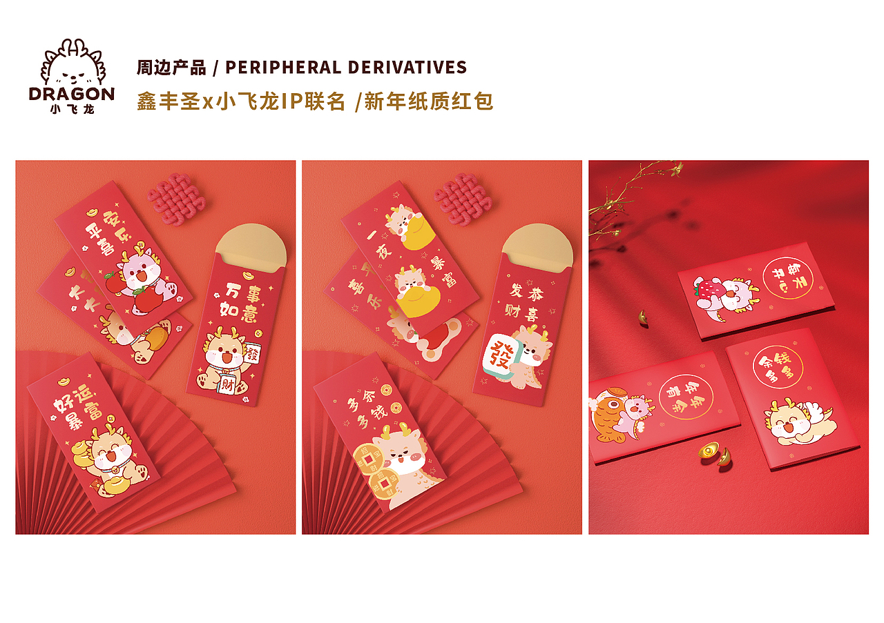 小飞龙IP卡通形象 公开展示 欢迎问询合作