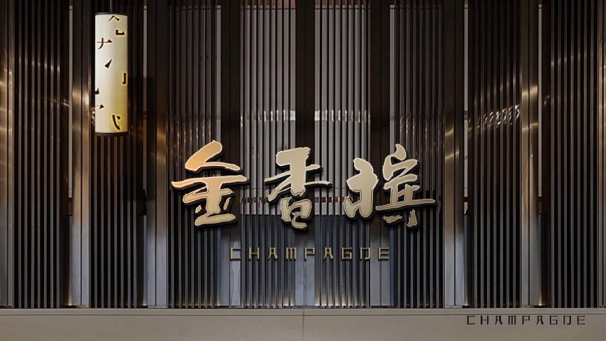 中国风学府国宅地产视觉提报（图ZMzM1ODE3MjI0） - 品牌 - 站酷设计师地产设计素材原创素材 - 站酷ZCOOL