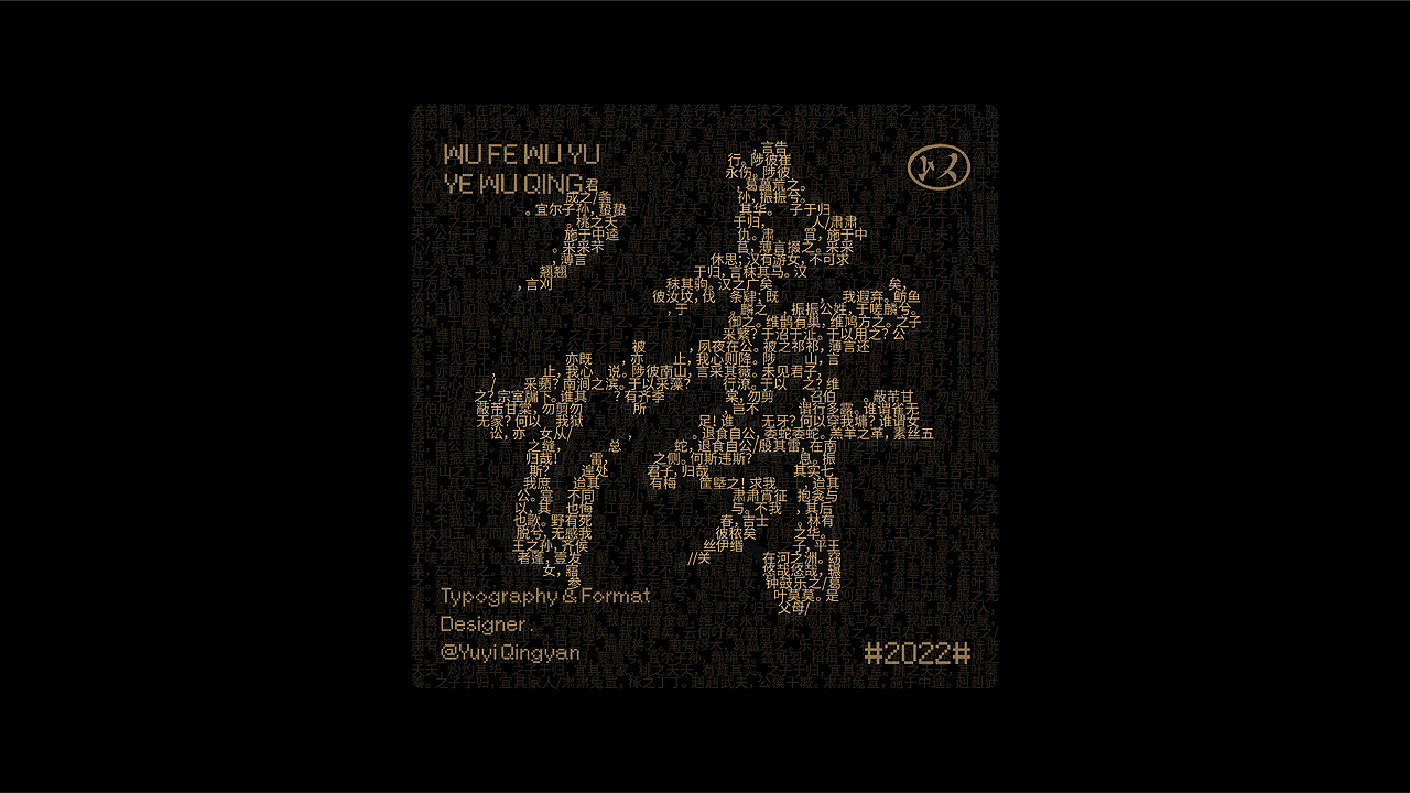 给2022画一个句号吧（图ZMzI3MTA1NTA4） - 字体/字形 - 站酷设计师予以原创素材 - 站酷ZCOOL