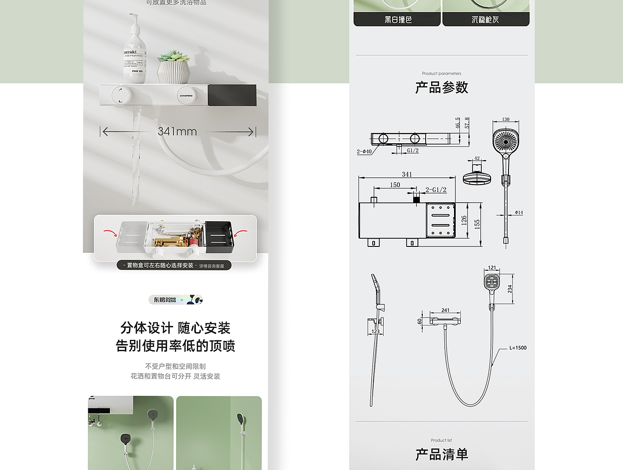 浴缸花洒场景渲染和详情（图ZMzUwODQ2NjEy） - 电商 - 站酷设计师超人不会飞2原创素材 - 站酷ZCOOL