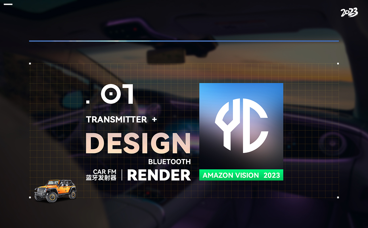 2023视觉设计合集——FM车品 & 蓝牙
