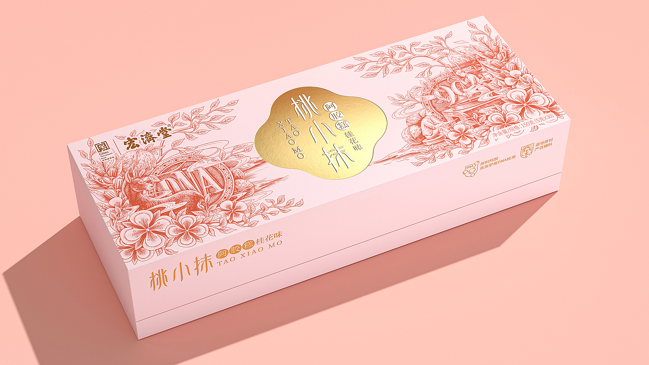 宏济堂 x 蓝色盛火 │ 轻养新主张