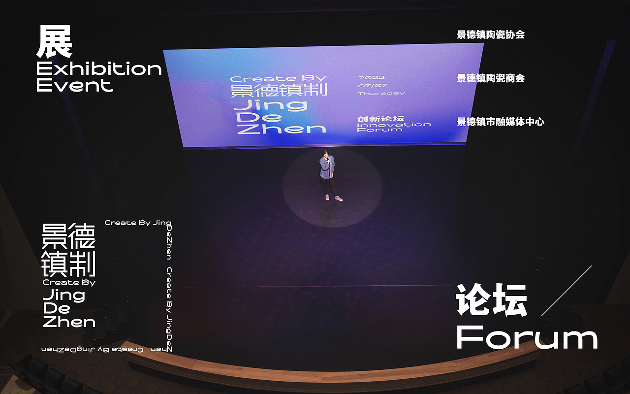 区域品牌设计之景德镇制