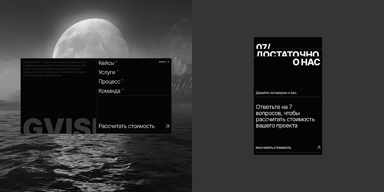 网页设计 - GVISHIANI