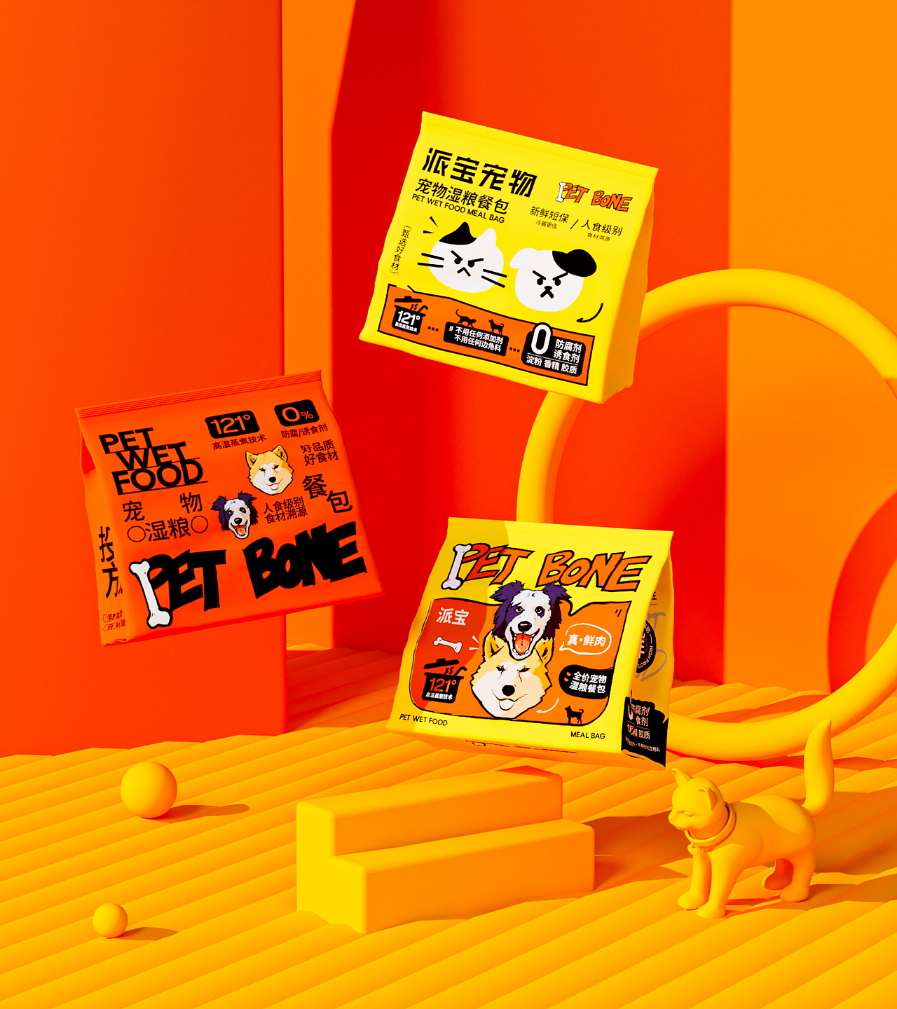 PET BONE派宝宠物 X 湿粮营养餐包系列包装设计(图ZMzYzMzExMTUy) - 包装 - 站酷设计师荒誕想象实验室原创素材 - 站酷ZCOOL