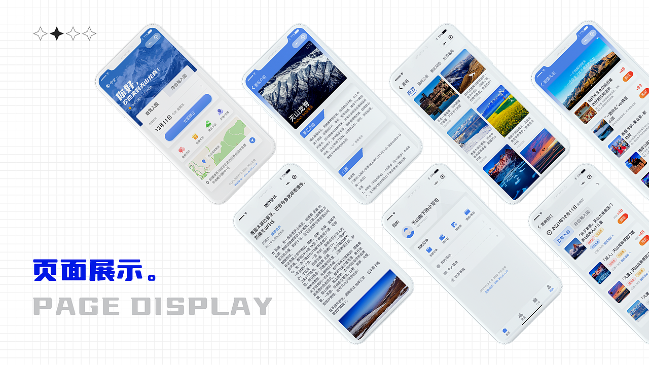 “新疆天龙山脊”小程序（图ZMjk5NTM1NDc2） - APP界面 - 站酷设计师三羽象限原创素材 - 站酷ZCOOL