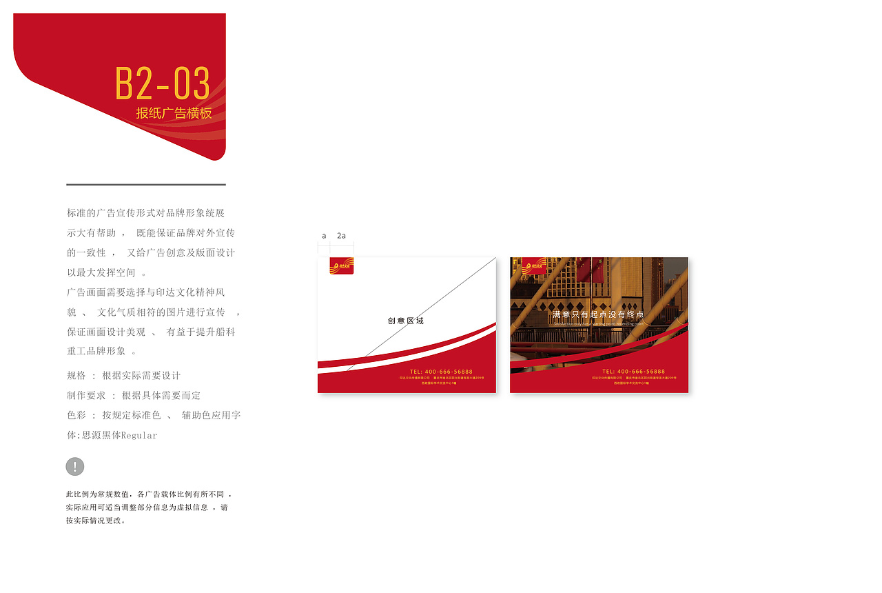 印达文化传播有限公司VIS识别系统