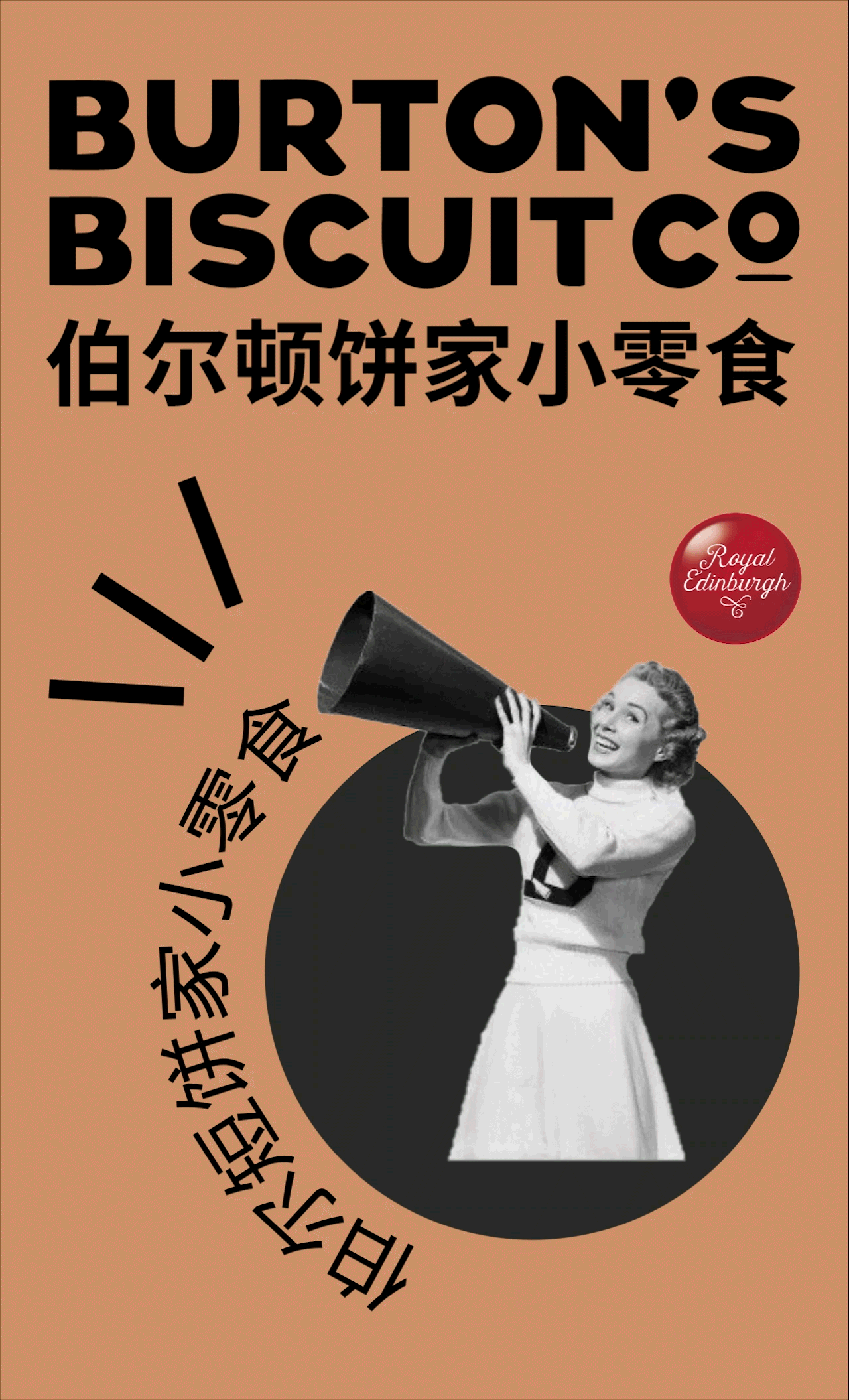复古拼贴 微信推文设计