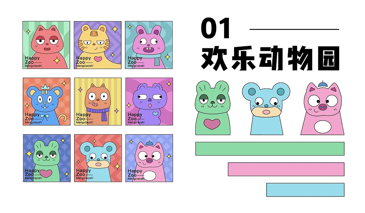 Y园糖插画打卡21天总结（图ZMzAwNDkyNzcy） - 商业插画 - 站酷设计师梦小诗MXS原创素材 - 站酷ZCOOL