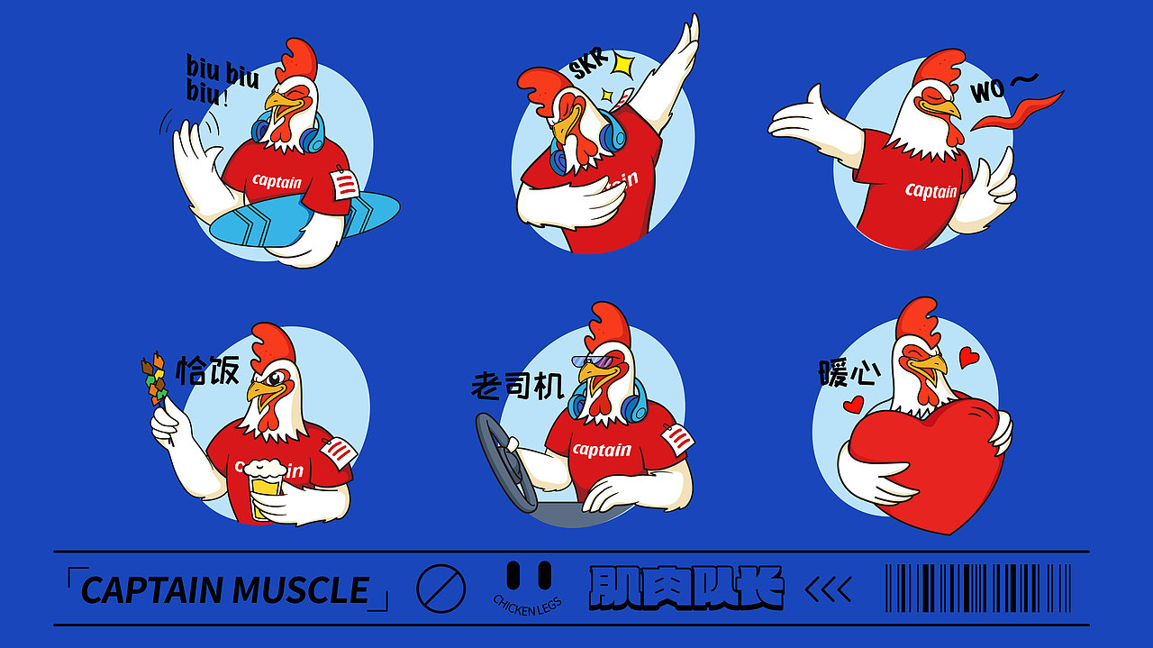 鸡肉品牌“肌肉队长”从0到1的品牌IP化+产品包装设计（图ZMzQyMzU5NjU2） - 包装 - 站酷设计师With_town为之堂原创素材 - 站酷ZCOOL