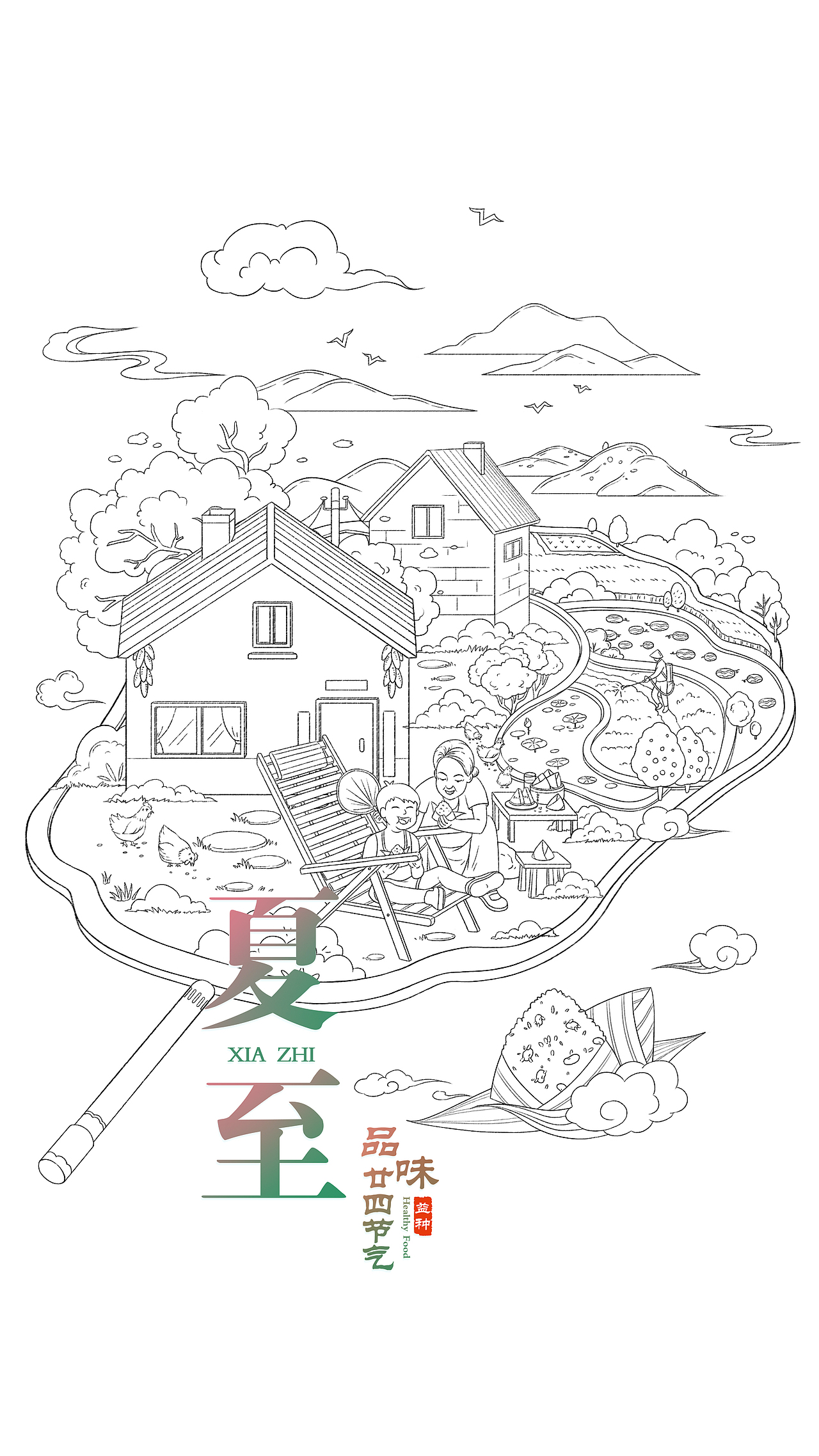 二十四节气之：夏至（图ZMzU4MzExMDg0） - 商业插画 - 站酷设计师戴月y原创素材 - 站酷ZCOOL