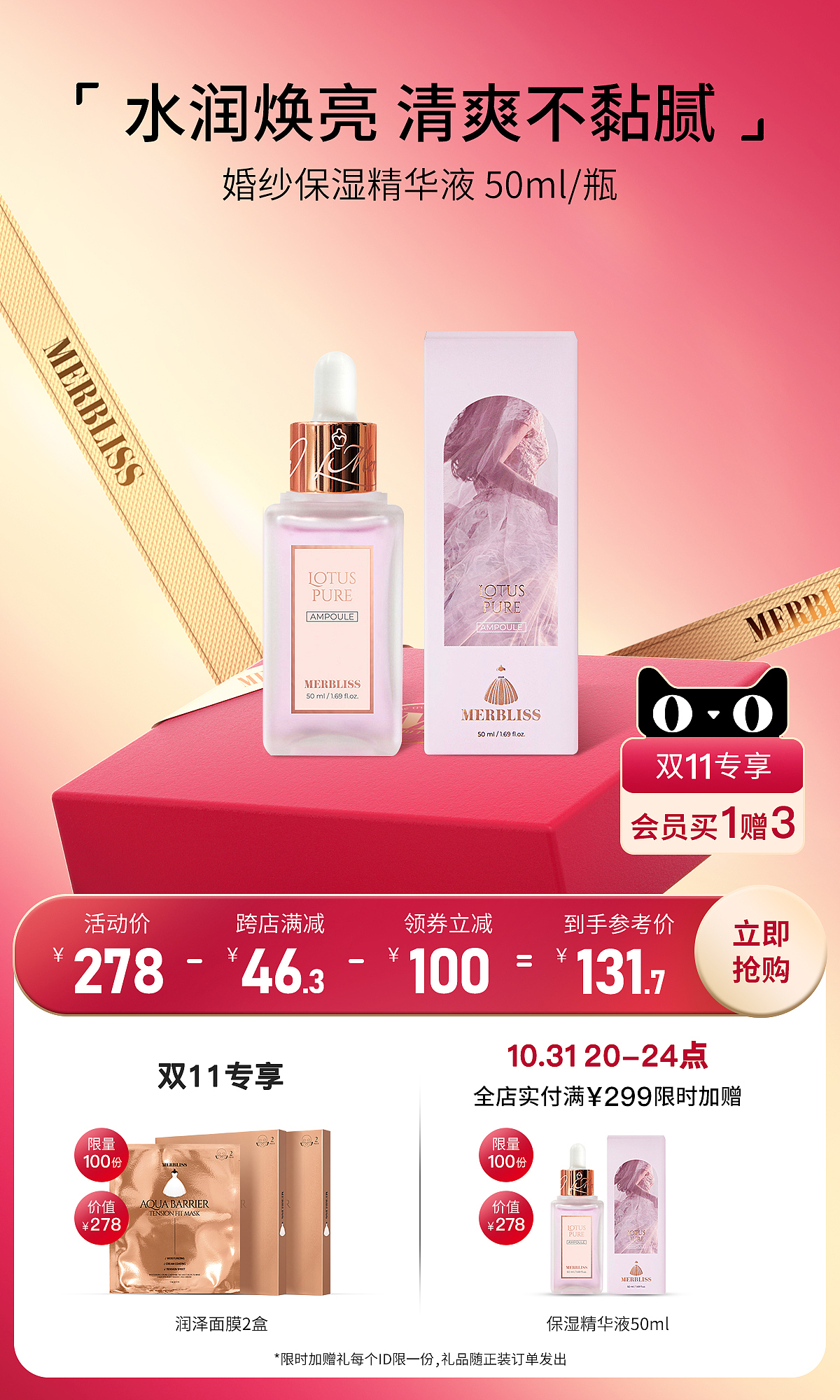 电商设计|双十一护肤品首页设计案例（图ZMzU0NzIwMTI0） - 品牌 - 站酷设计师微微视觉原创素材 - 站酷ZCOOL