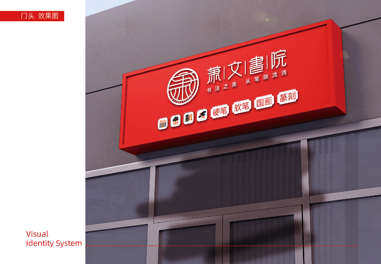 书法培训品牌LOGO