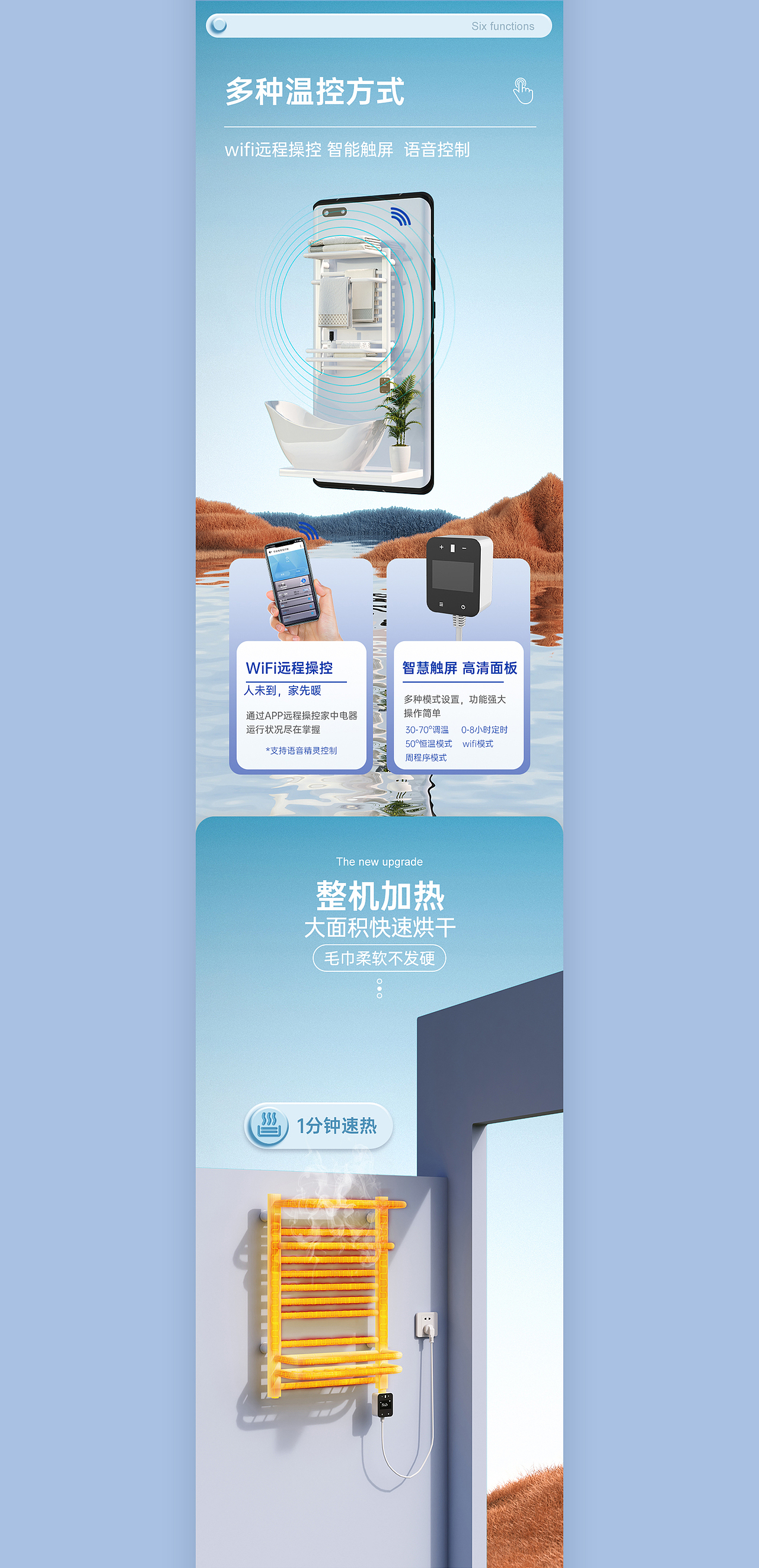 电热毛巾架详情页视觉分享卫浴详情页