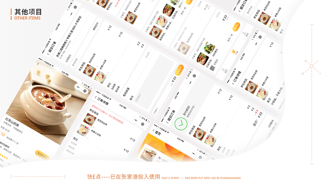 2022 交互作品集（图ZMzM0MTY4NzA0） - 软件界面 - 站酷设计师一个人的大米饭原创素材 - 站酷ZCOOL