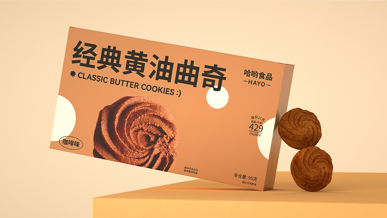 阿步的花园|经典黄油曲奇饼干包装设计（图ZMzE2MjY1MDY4） - 包装 - 站酷设计师阿步的花园原创素材 - 站酷ZCOOL