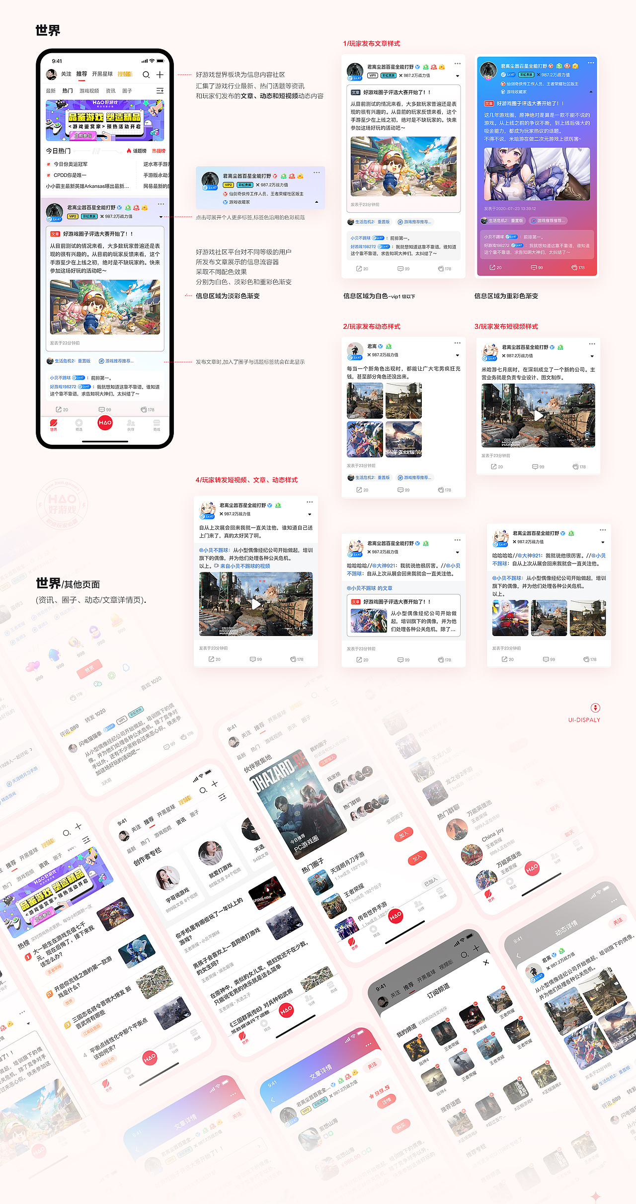 2020-2022年ui/视觉简历作品集