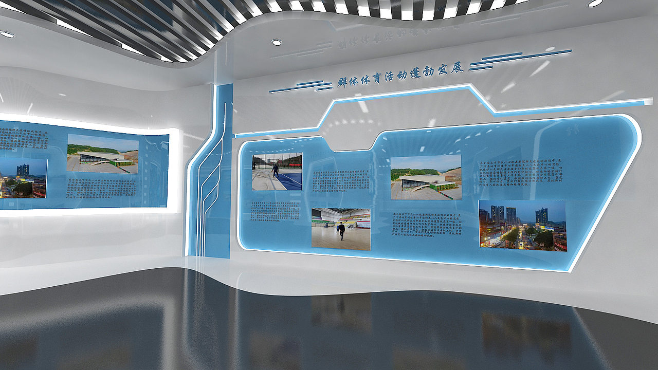 体育展厅3D效果图