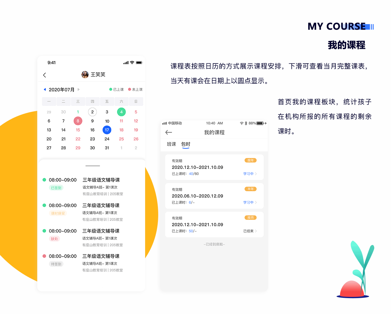2023年UI设计作品集（图ZMzMyMTQ4MzEy） - APP界面 - 站酷设计师是安歌呀原创素材 - 站酷ZCOOL