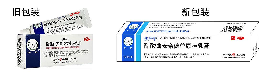 药品包装盒优化设计：扬子江药业【扶严宁】（图ZMzY3MTQ1NzMy） - 其他工业/产品 - 站酷设计师选择性高冷原创素材 - 站酷ZCOOL