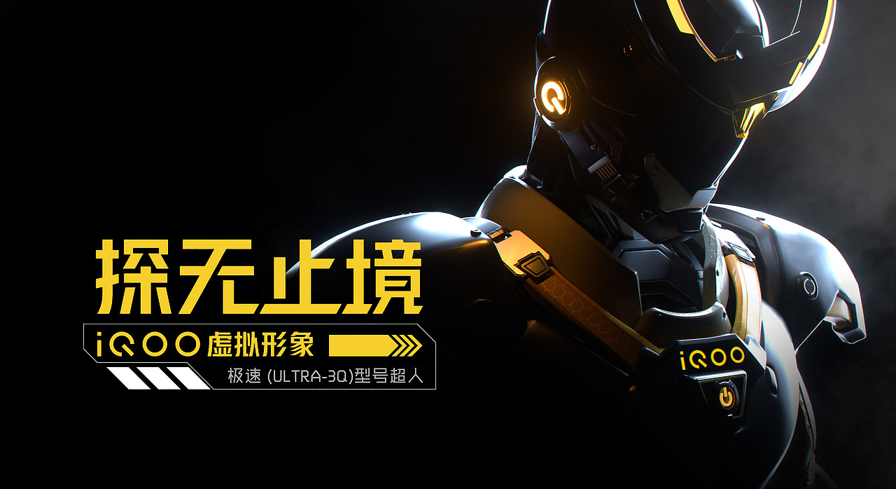 IQOO虚拟形象设计(图ZMjk3ODYwNDky) - 概念设定 - 站酷设计师吖松SONG原创素材 - 站酷ZCOOL