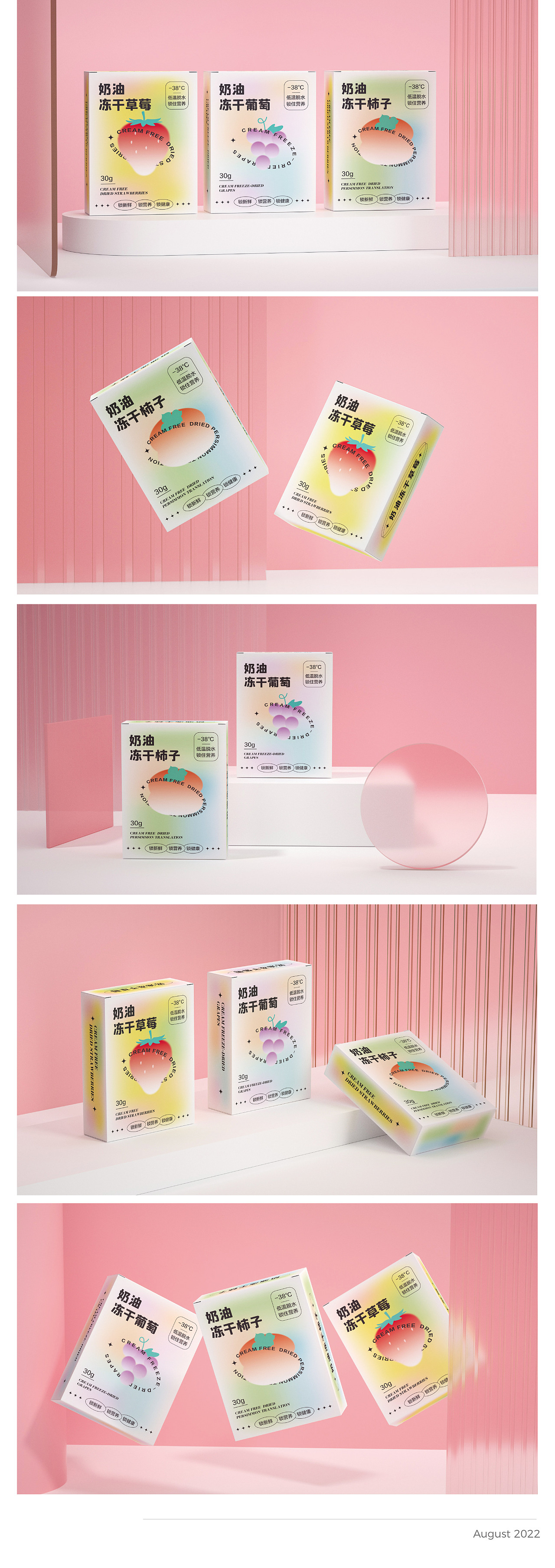 奶油凍干果干（圖ZMzExMzkyMDEy） - 包裝 - 站酷設(shè)計師執(zhí)筆繪彩虹原創(chuàng)素材 - 站酷ZCOOL