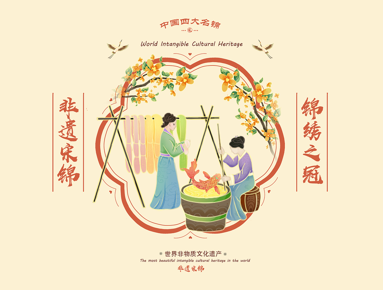 近期插画合集——非遗宋锦 春节 荷花酥 白象