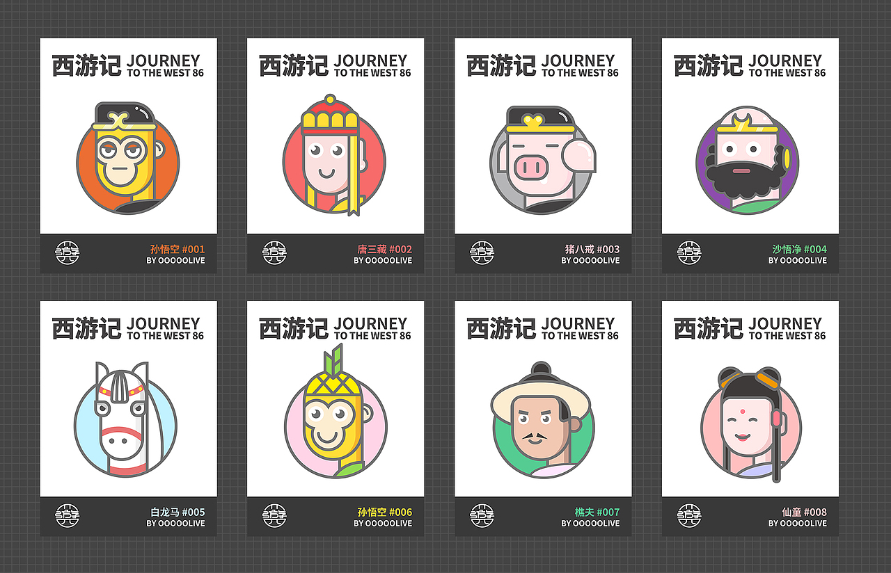 西游记86脸谱（图ZMzAyOTA4OTQ4） - IP形象 - 站酷设计师人生海海48原创素材 - 站酷ZCOOL