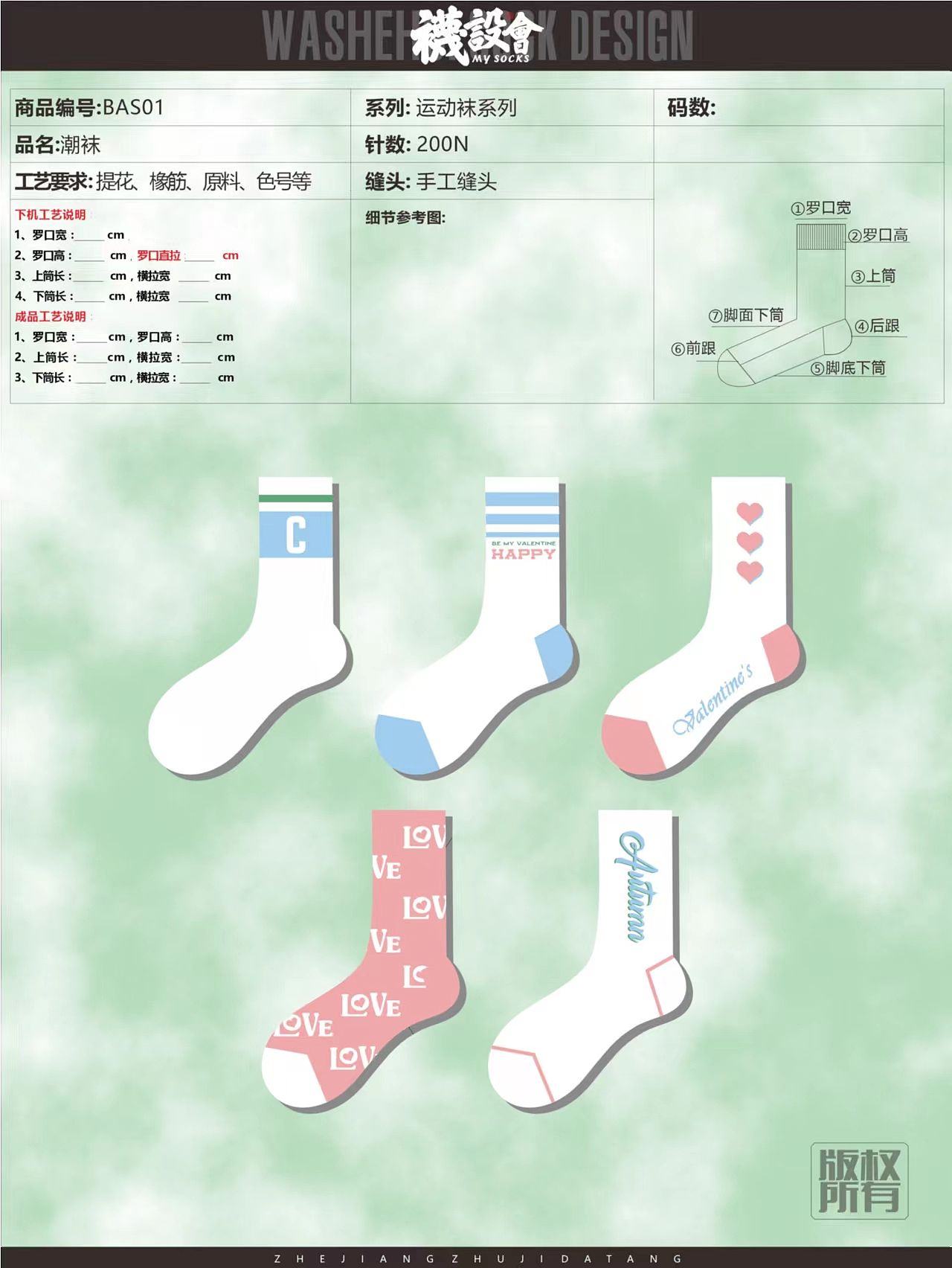 袜设会 | 日韩潮流女袜设计（图ZMzIzNzM1NDg0） - 其他服装 - 站酷设计师口天草尉原创素材 - 站酷ZCOOL