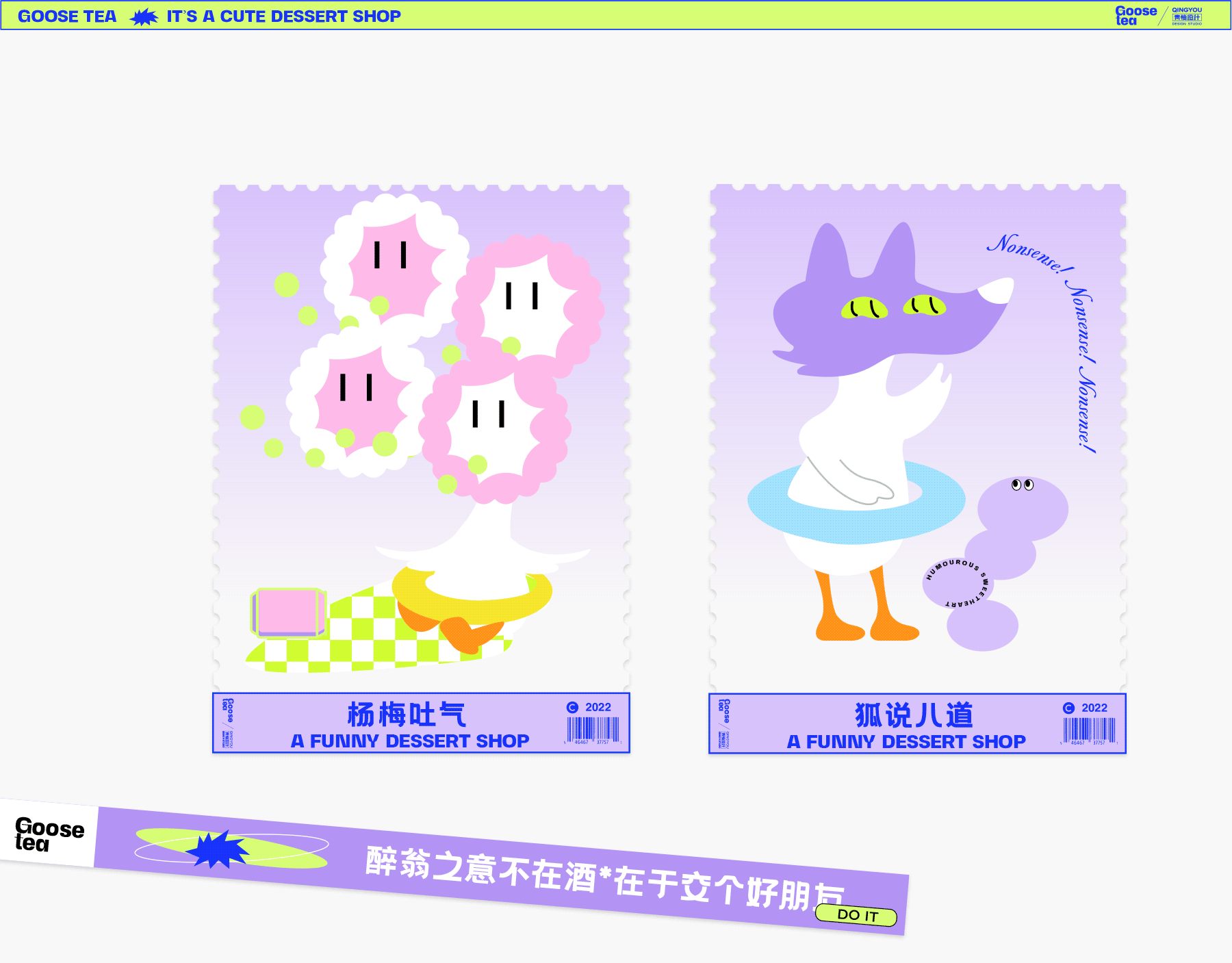 造物起异2022包装设计 零食包装 香氛 猫粮 洗护 酒