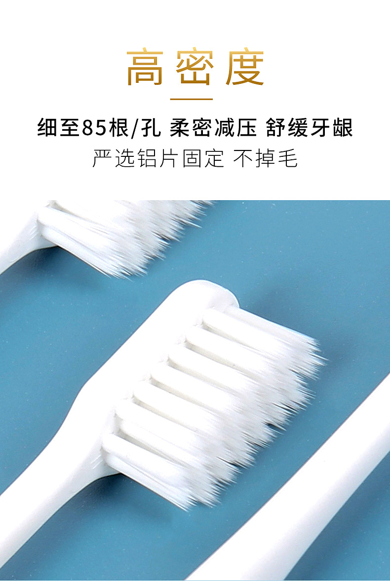 牙刷详情2