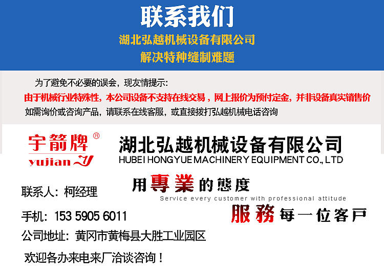 12针拉腰多针机器拉裤头缝纫机