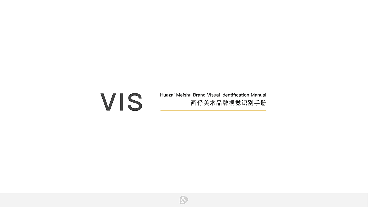 画仔-品牌VI（图ZMzU3Nzc3NDU2） - 品牌 - 站酷设计师Brilliant96原创素材 - 站酷ZCOOL