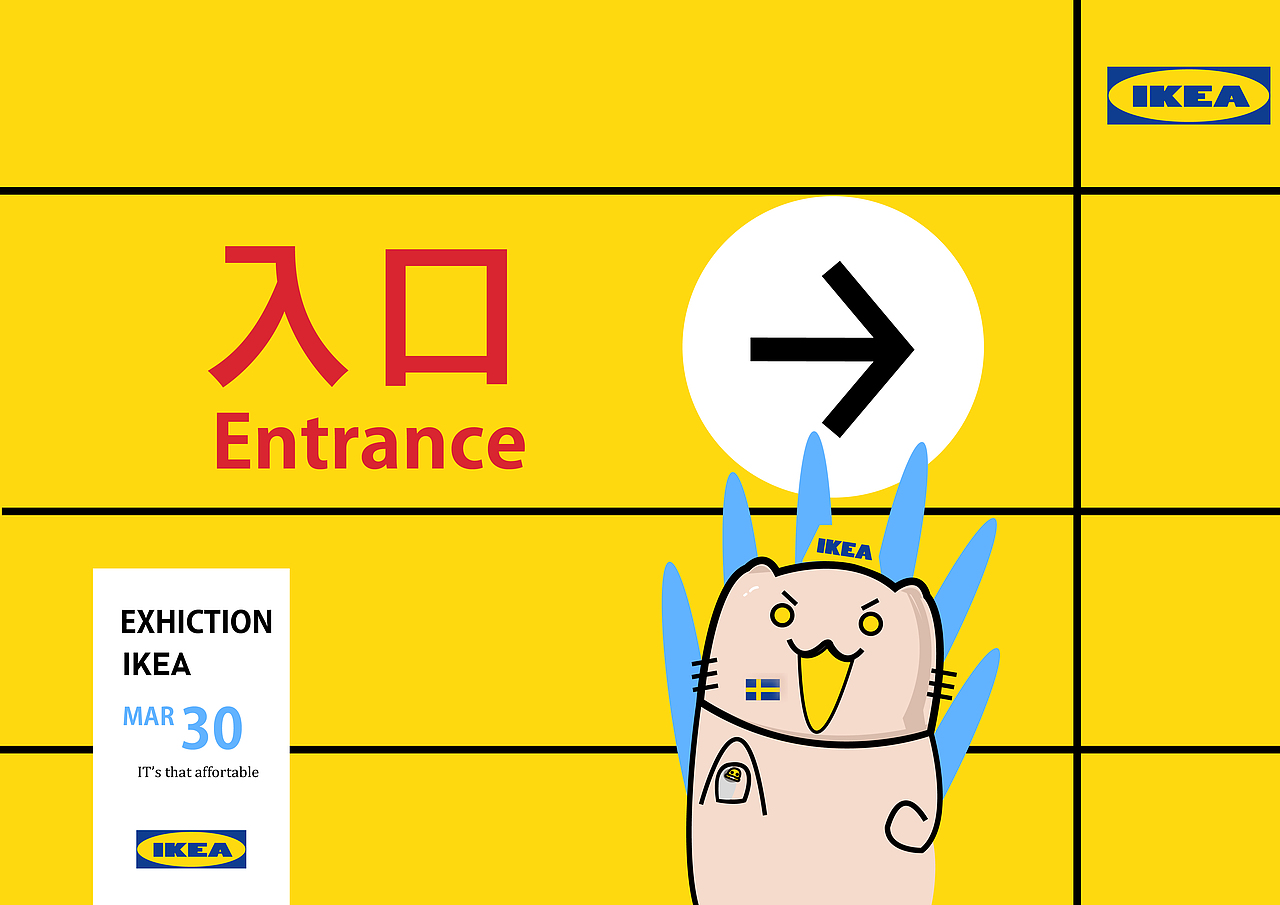 IKEA 宜家吉祥物设计（图ZMjk3NjEzMDQ0） - IP形象 - 站酷设计师Richarddd原创素材 - 站酷ZCOOL