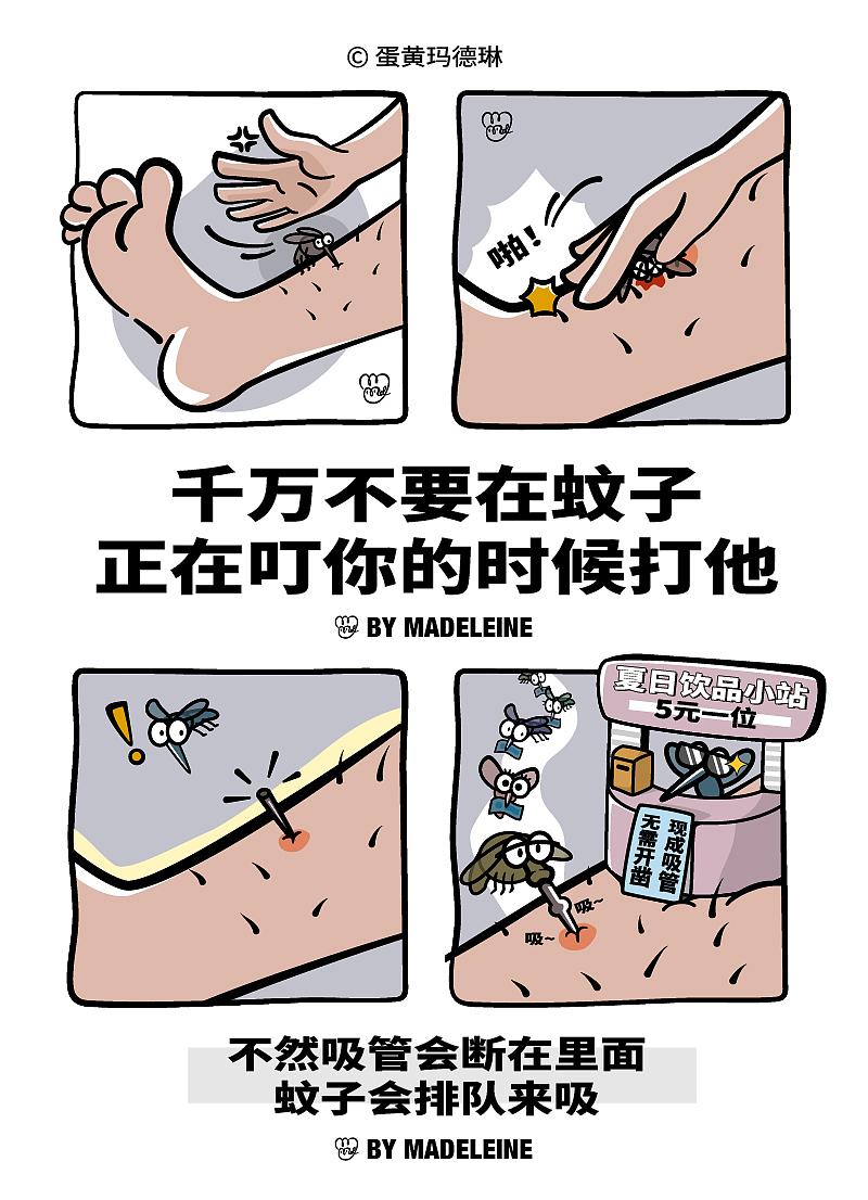 酷暑放个假科普|漫画合集