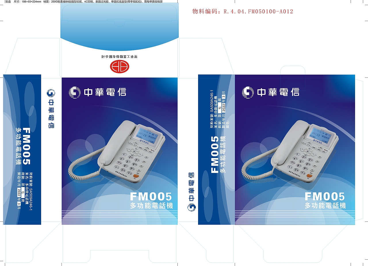 包装刀模排版设计