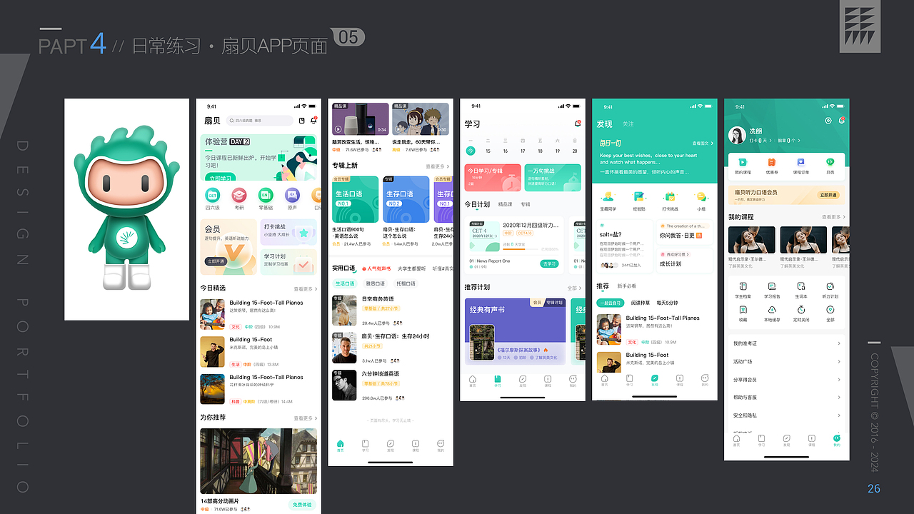 2024 DESIGN/马视觉作品集