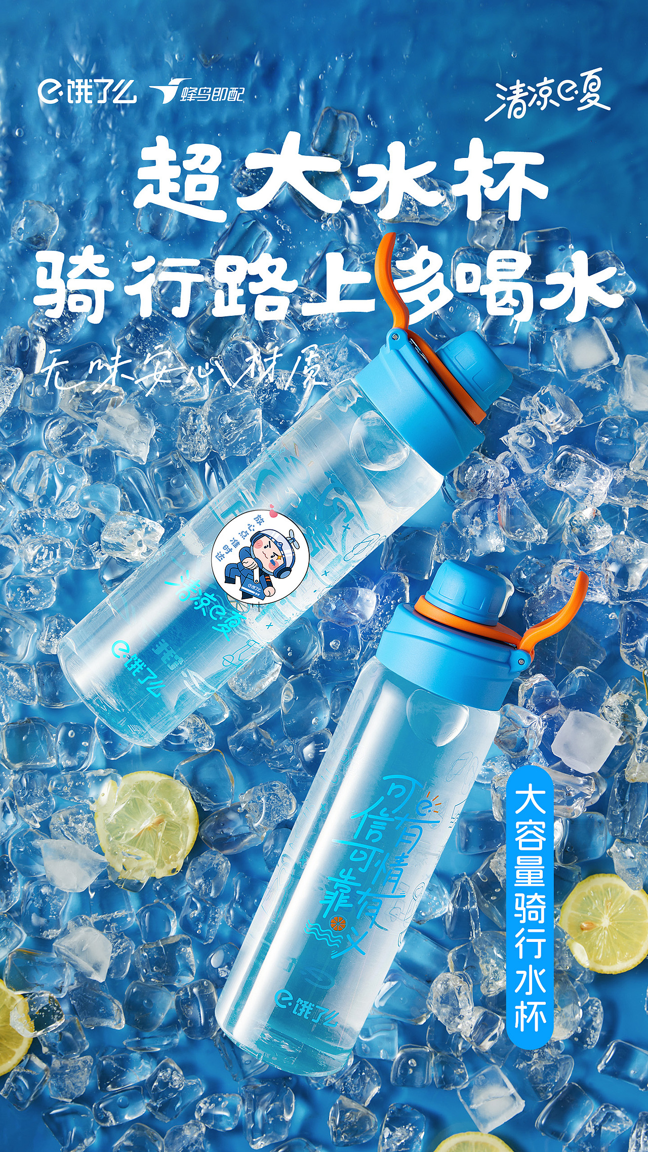 日用品拍摄｜饿了么夏季清凉包✖乐柠创意视觉（图ZMzcwMDcwODg0） - 产品摄影 - 站酷设计师乐柠视觉原创素材 - 站酷ZCOOL